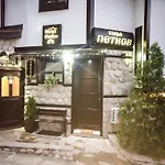 Hotel Petkov Family - Self Check-in 3*