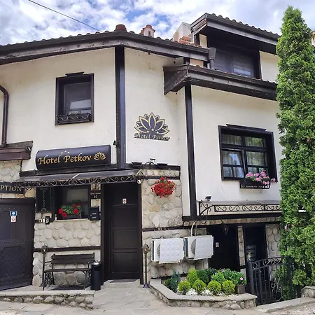 Petkov Family Hotel Blagoevgrad