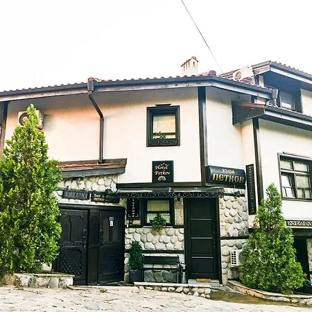Hotel Petkov Family