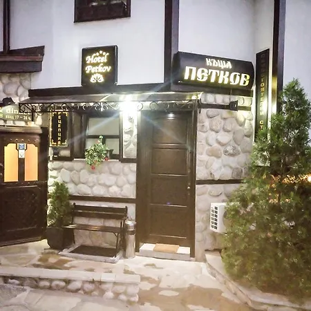 Hotel Petkov Family 3*